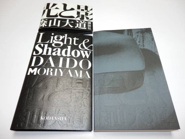 Amazon.co.jp: 新装版 『 森山大道/Light & Shadow 光と影 』 : おもちゃ